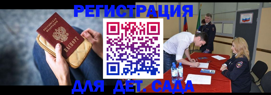 прописка от собственника в Электрогорске