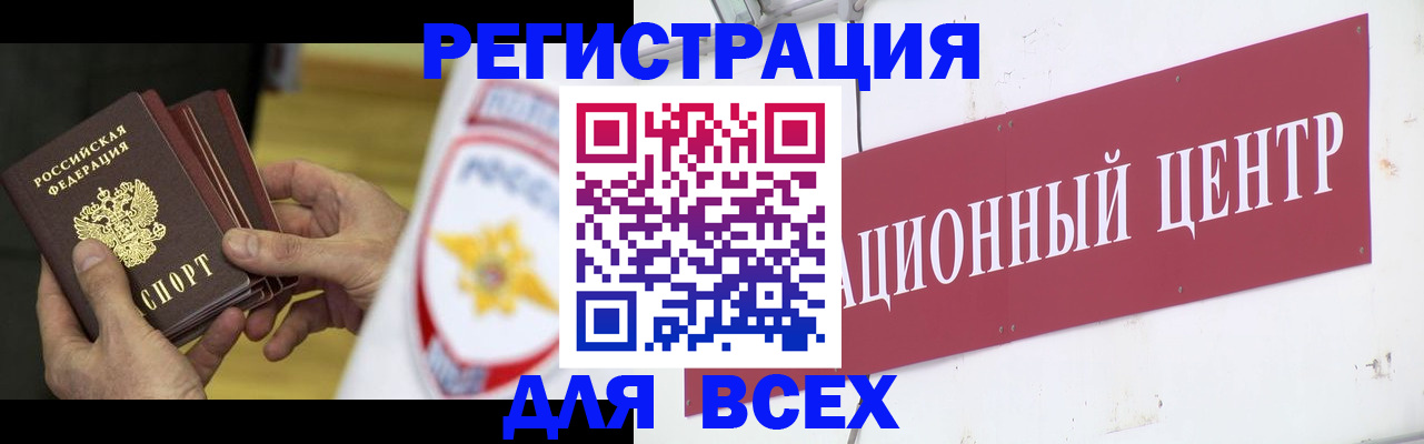 прописка паспорт в Электрогорске