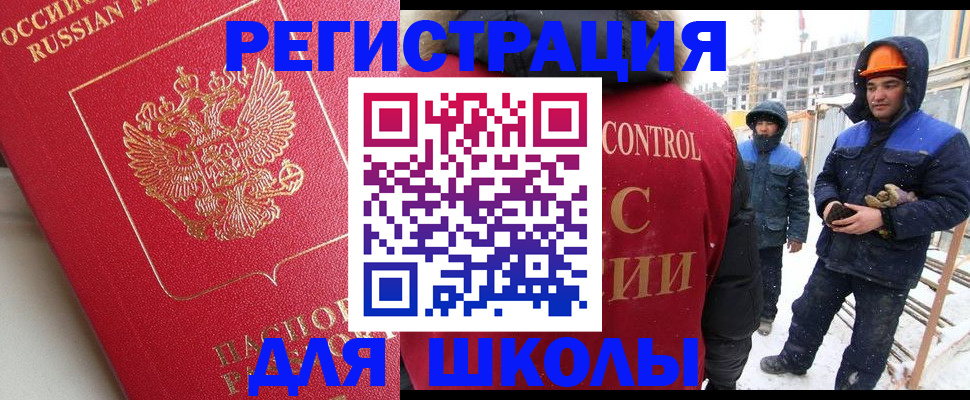 прописка от собственника в Электрогорске